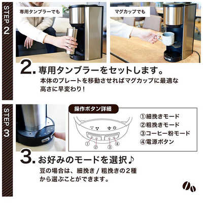 サンコー THANKO 全自動コーヒーメーカー マイバリスタ ミル付き 