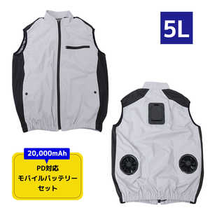 サンコー 圧倒的に冷える「冷蔵服4」 シルバーグレー 5L バッテリーセット TKCV25SGY5LSP サンコー 圧倒的に冷える「冷蔵服4」 シルバーグレー 5L バッテリーセット TKCV25SGY5LSP