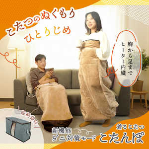 サンコー おひとりさま用 着るこたつ こたんぽ KTTK25C BW サンコー おひとりさま用 着るこたつ こたんぽ KTTK25C BW