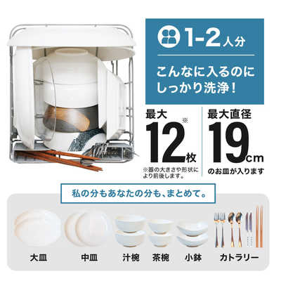 サンコー タンク式食洗機「ラクアmini color」ミスティーブルー ［～3