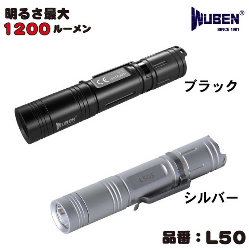 WUBEN WUBEN WUBEN フラッシュライト L50 [LED /充電式 /防水] L50 L50