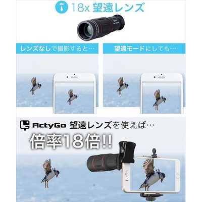 18倍固定望遠レンズ付きスマホレンズ４点セット Amazon.co.jp: ActyGo 18倍望遠レンズ スマホレンズ 4点セット
