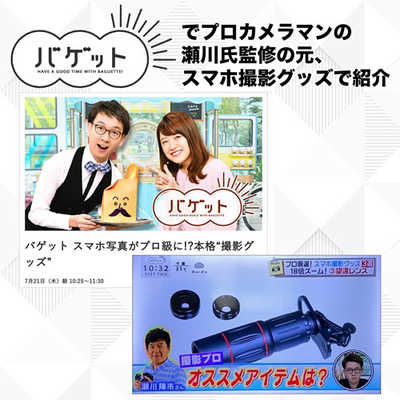 ACTYGO ActyGo 18×固定望遠レンズ付きスマホレンズ4点セット