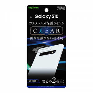INGREM Galaxy S10 フィルム カメラレンズレンズ 光沢 INGS10FTCA