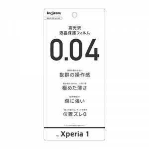 INGREM Xperia 1 フィルム 指紋防止 薄型 高光沢 INXP1FTUC