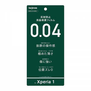 INGREM Xperia 1 フィルム さらさらタッチ 薄型 指紋 反射防止 INXP1FTUH