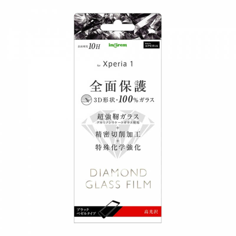 INGREM INGREM Xperia 1 ダイヤモンド ガラスフィルム 3D 10H アルミノシリケート 全面保護 光沢 /ブラック INRXP1RFGDCB INRXP1RFGDCB