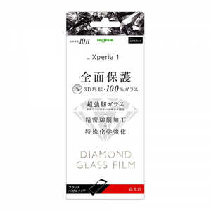 INGREM Xperia 1 ダイヤモンド ガラスフィルム 3D 10H アルミノシリケート 全面保護 光沢 /ブラック INRXP1RFGDCB