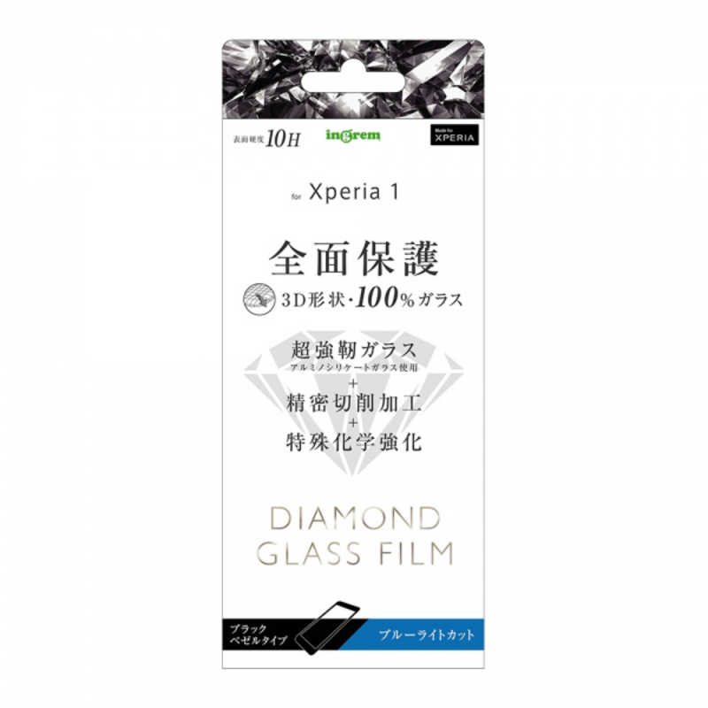 INGREM INGREM Xperia 1 ダイヤモンド ガラスフィルム 3D 10H アルミノシリケート 全面保護 ブルーライトカット /ブラック INRXP1RFGDMB INRXP1RFGDMB
