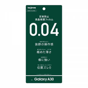 INGREM Galaxy A30/フィルム さらさらタッチ 薄型 指紋 反射防止 INGA30FTUH