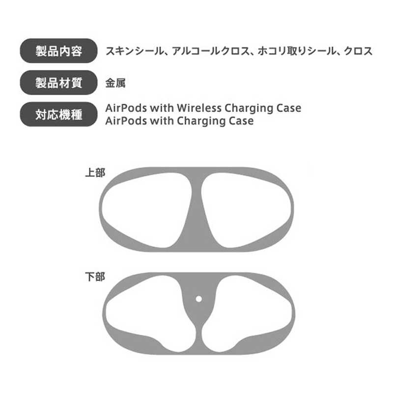 INGREM INGREM AirPods 第2世代(AirPods with Wireless Charging Case)/第1世代 IS-AP1DS/SV IS-AP1DS/SV
