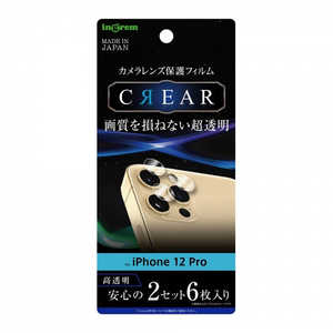 INGREM iPhone 12 Pro/フィルム カメラレンズ 光沢 INP29FTCA