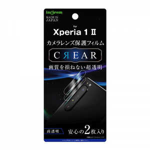 INGREM Xperia 1 II フィルム カメラレンズ 光沢 INXP1M2FTCA