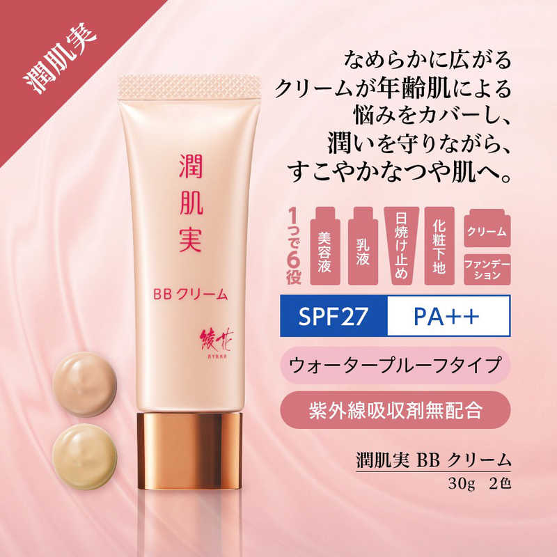 ちふれ化粧品 ちふれ化粧品 綾花 潤肌実 BBクリーム 30g 0 ピンクオークル系  