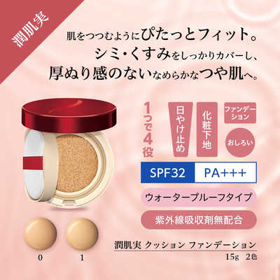 アンファティ カラーファンデーション ８点 ピンクオークル グリーン イエロー red.jpg