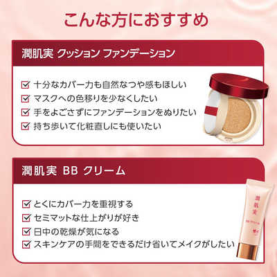 ION化粧品ファンデーション 3色セット 各15g(１本¥6,000の商品) ちふれ化粧品 綾花 潤肌実 クッションファンデーション 15g 0