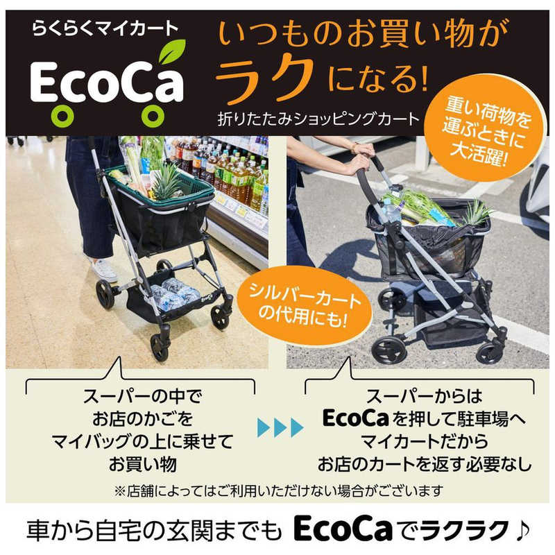 プライムダイレクト プライムダイレクト EcoCaマイショッピングカート シルバー EC41 EC41