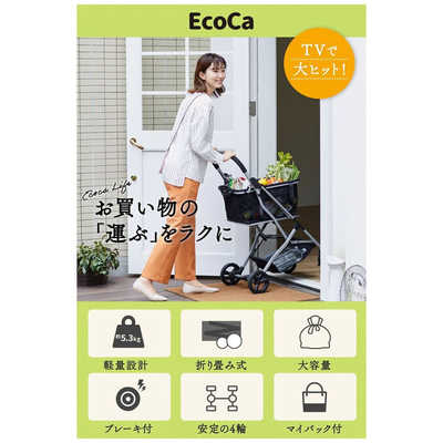プライムダイレクト EcoCaマイショッピングカート シルバー EC41 の