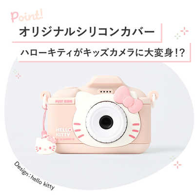 ピントキッズ サンリオキャラクターズ ハローキティ FTC06KT の ピントキッズ サンリオキャラクターズ ハローキティ FTC06KT の