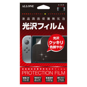 アローン ALLONE Switch用 液晶保護フィルム 光沢タイプ ALGNSKF
