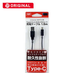 アローン Switch用Type-C充電ケーブル 1.5m 