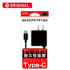 アローン BKS-Switch用AC充電器 1.5m ブラック BKS-NSTACK[Switch]