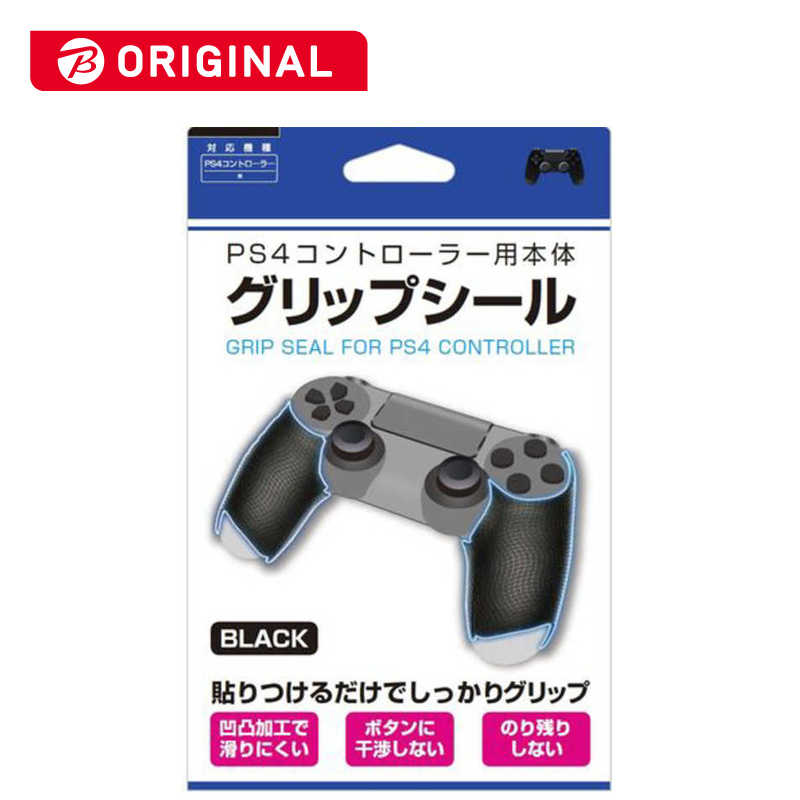 アローン アローン PS4コントローラ用グリップシール  BKS-P4CGSK BKS-P4CGSK