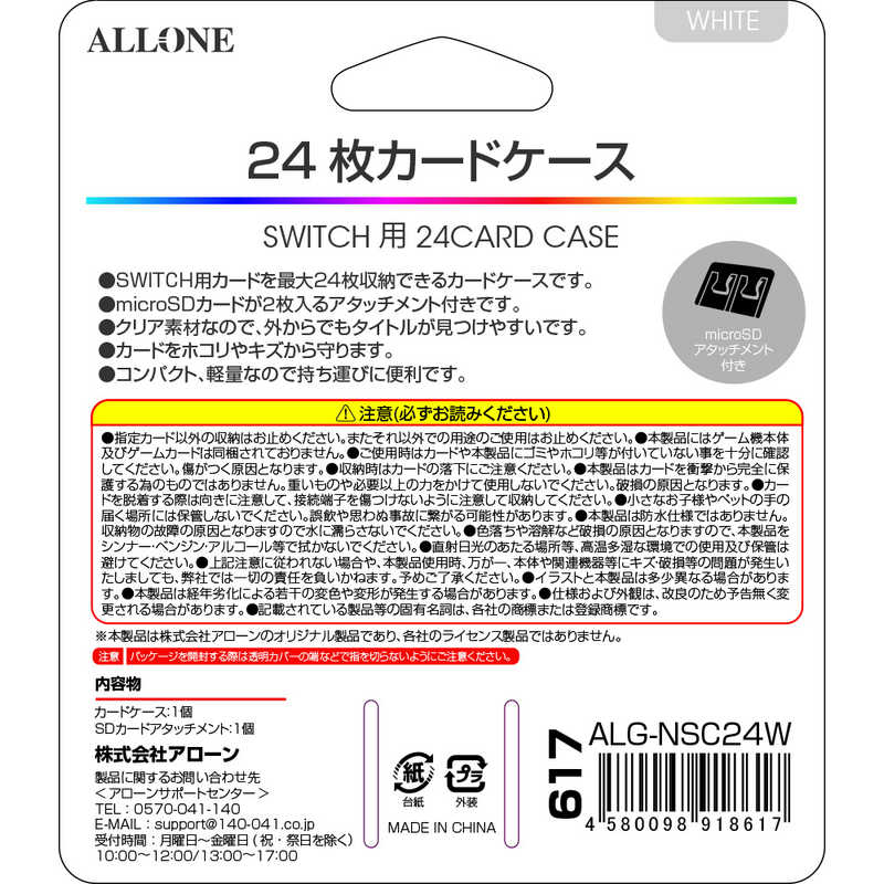 アローン アローン Switch用 カードケース24+2枚 WHITE SWカｰドケｰス24WH SWカｰドケｰス24WH