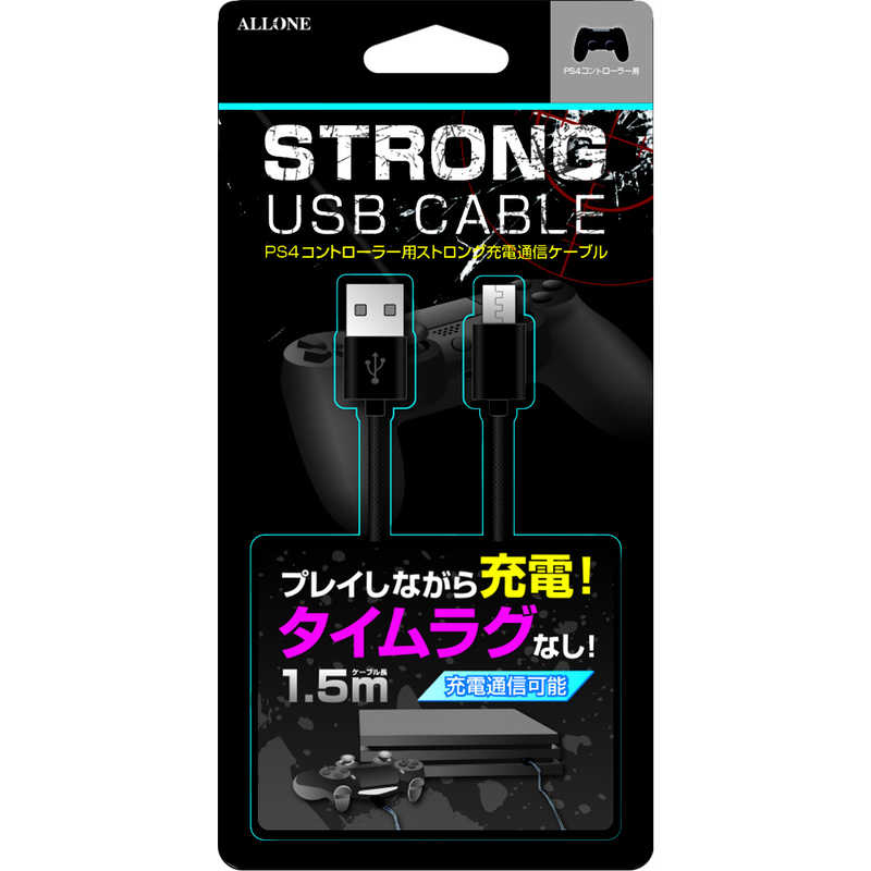 アローン アローン PS4コントローラ用 ストロング充電通信ケーブル 1.5m ストロング充電通信ケｰブル 1.5m ストロング充電通信ケｰブル 1.5m
