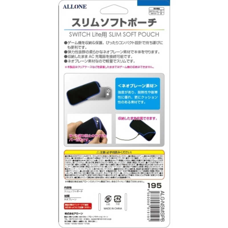 アローン アローン Switch Lite用 スリムソフトポーチ BLACK×BLUE  