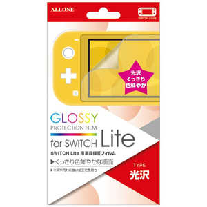 アローン Switch Lite用 液晶保護フィルム 光沢タイプ SWLエキショウコウタクフィルム