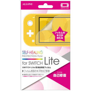 アローン Switch Lite用 液晶保護フィルム 自己修復タイプ SWLジコシュウフクフィルム