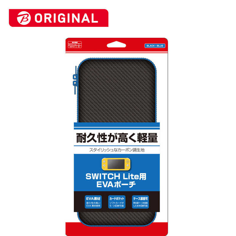 アローン アローン Switch Lite用 カーボン調EVAポーチ BLACK×BLUE PBSWLカｰボンBL PBSWLカｰボンBL