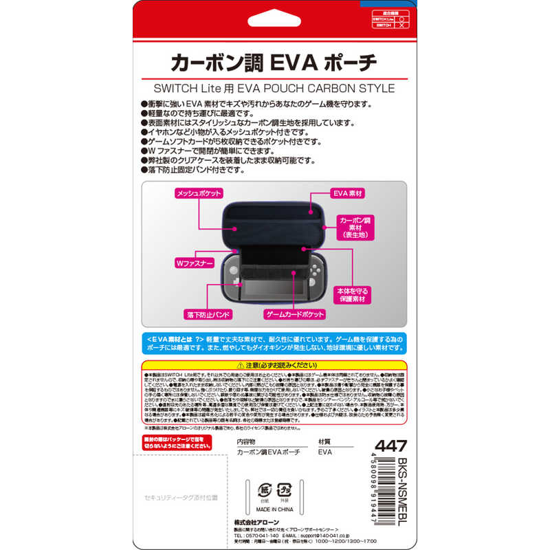 アローン アローン Switch Lite用 カーボン調EVAポーチ BLACK×BLUE PBSWLカｰボンBL PBSWLカｰボンBL