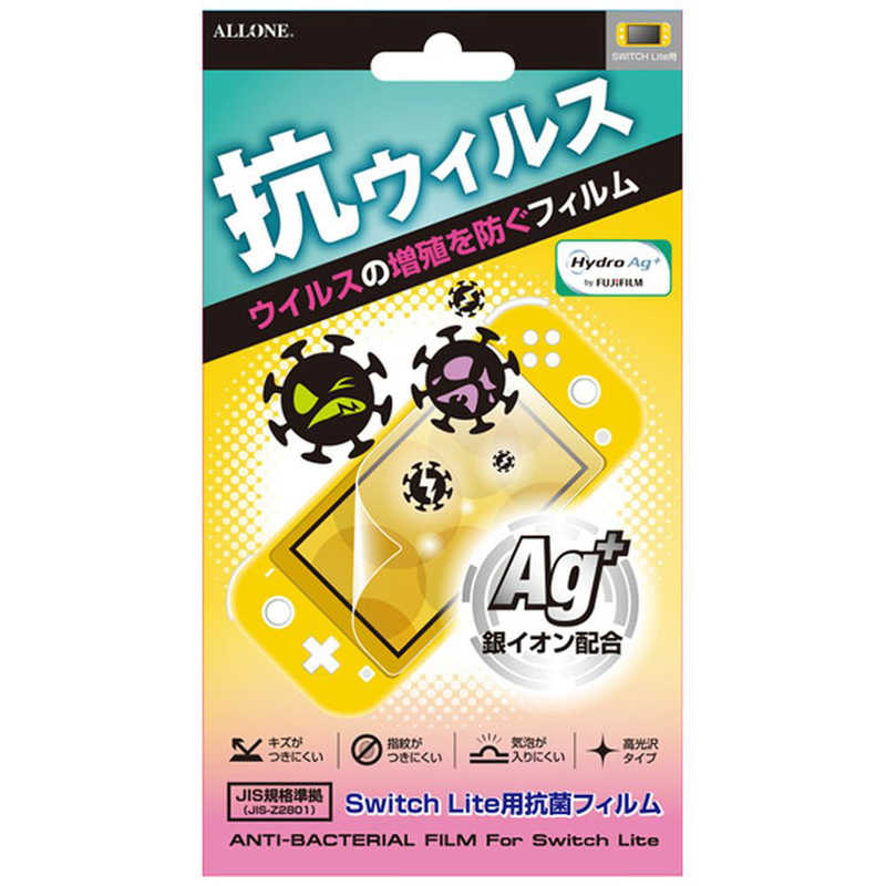 アローン Switch Lite用 人気メーカー 専門ショップ ブランド 抗菌フィルム