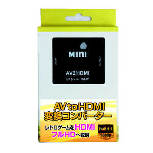 アローン AV to HDMI変換コンバーター アローン AV to HDMI変換コンバーター