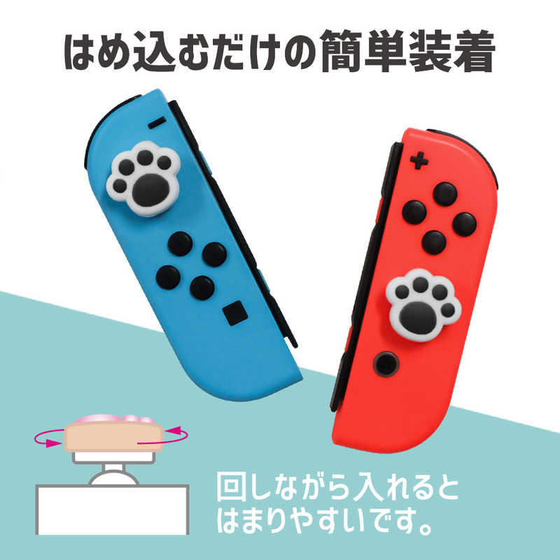 アローン アローン Switch用 デカぷにアナログスティックカバーにくきゅうVer MT  