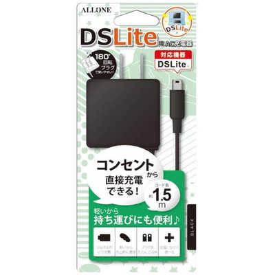 ニンテンドー純正品 DS lite ACアダプター カバー セット 鈍く