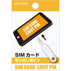 アローン SIM CARD イジェクトピン SIM CARD イジェクトピン ALKSIMPIN