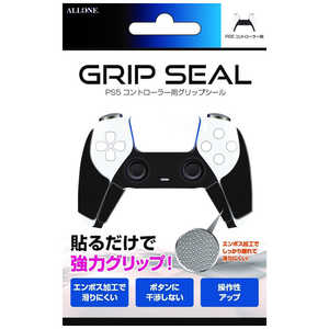 アローン PS5コントローラー用グリップシール アローン PS5コントローラー用グリップシール