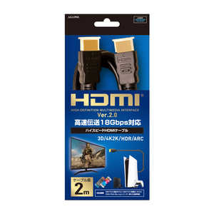 アローン ゲーム用HDMIケーブル Ver2.0 2m ALLONE ALG-HDV2L2 HDMIケーブル2.0_2M アローン ゲーム用HDMIケーブル Ver2.0 2m ALLONE ALG-HDV2L2 HDMIケーブル2.0_2M