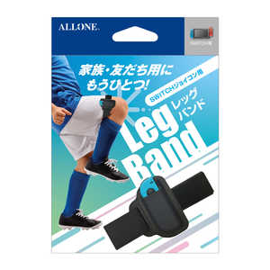 アローン Switchジョイコン用レッグバンド ALGNSJLBK