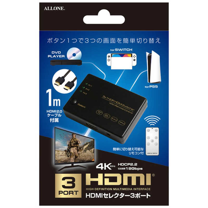 アローン アローン HDMIセレクター3ポート ALG-HDSW3P ALG-HDSW3P