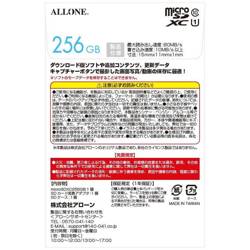 アローン アローン Switch用microSDカード256GB ALLONE ALG-NSSD256 ALG-NSSD256