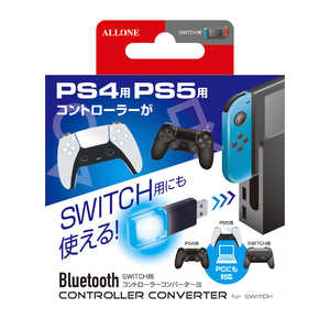 アローン Switch用コントローラーコンバーター改 ALG-NSCRCV2 アローン Switch用コントローラーコンバーター改 ALG-NSCRCV2