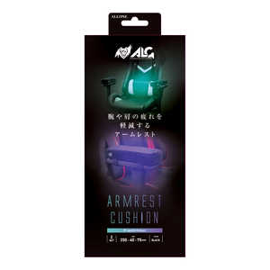 アローン アームレストクッション ALLONE ALGGAMRCK アローン アームレストクッション ALLONE ALGGAMRCK