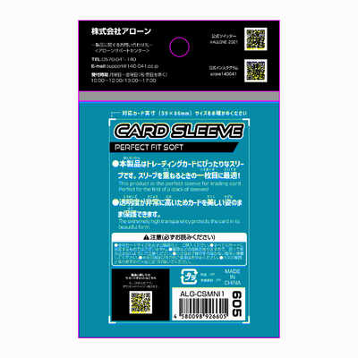 アローン カードスリーブ パーフェクトフィット ミニ 60×87mm 100枚入