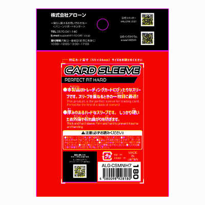 アローン カードスリーブ パーフェクトフィット ハード ミニ 60