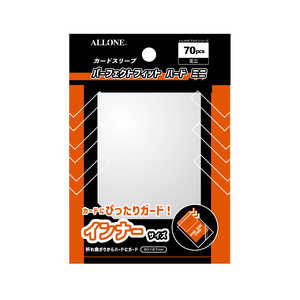 アローン カードスリーブ パーフェクトフィット ハード ミニ 60×87mm 70枚入 ALLONE ALG-CSMNIH7 