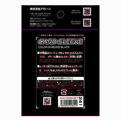 アローン カードスリーブ トレカプロテクター エンボスBK ミニ